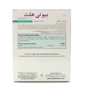 کپسول بیوتی هلث 1000 میکروگرم هلث اید