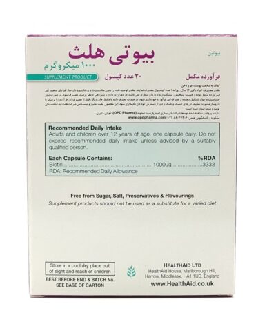 کپسول بیوتی هلث 1000 میکروگرم هلث اید
