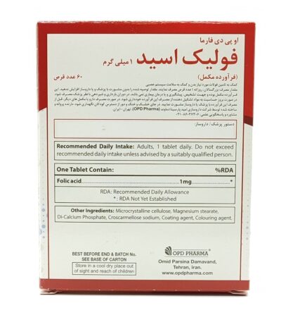 قرص فولیک اسید 1 میلی گرم او پی دی فارما