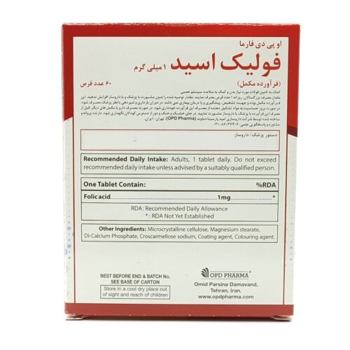 قرص فولیک اسید 1 میلی گرم او پی دی فارما