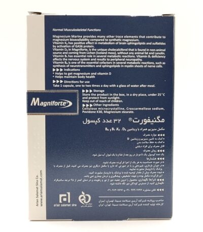 قرص مگنیفورت آرین سلامت سینا