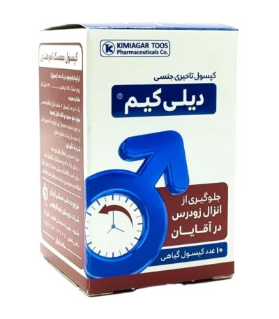 کپسول تاخیری دیلی کیم