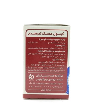 کپسول تاخیری دیلی کیم کیمیاگر توس