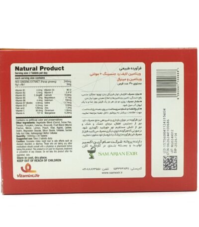 قرص رد جینسینگ پلاس ویتامین لایف