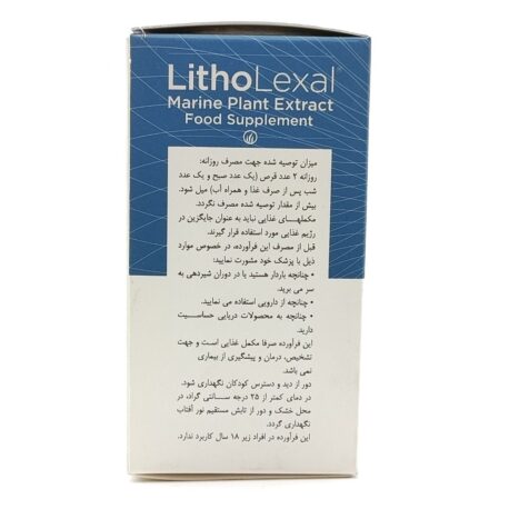 قرص لیتولگزال Bone Care بسته 60 عددی