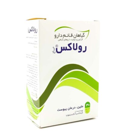 کپسول ضد یبوست رولاکس قائم دارو