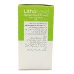 قرص جوینت هلث لیتولگزال - تصویر 2