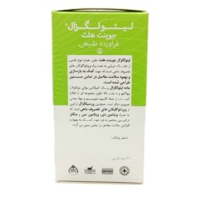 قرص جوینت هلث لیتولگزال
