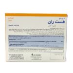 کپسول فست ران OPD Pharma