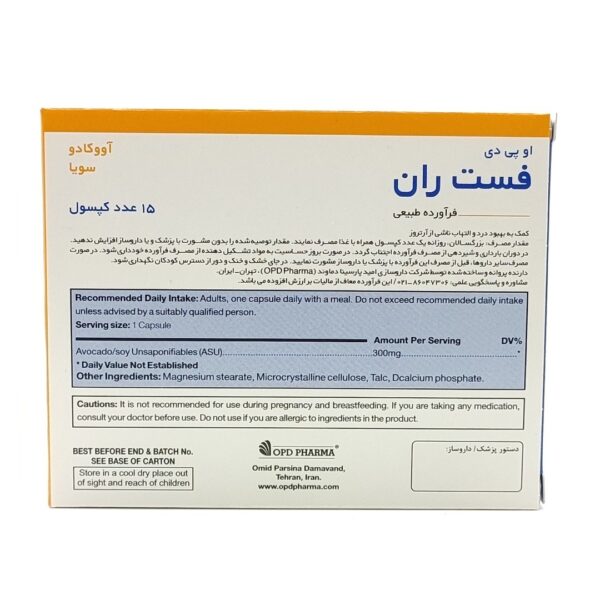 کپسول فست ران OPD Pharma