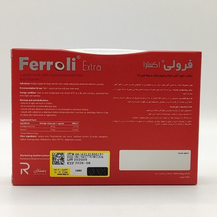 کپسول فرولی اکسترا رستاژن