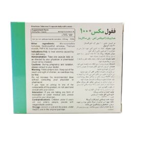 کپسول ففول مکس 100 اینترافارم