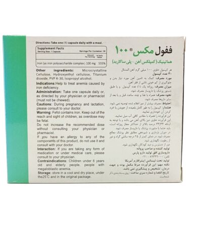 کپسول ففول مکس 100 اینترافارم