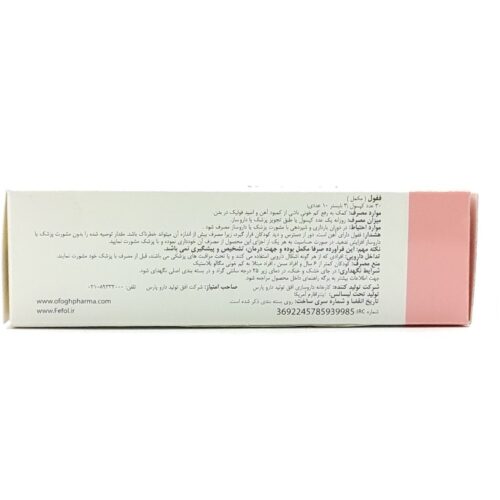 قرص ففول (فیفول) اینترافارم