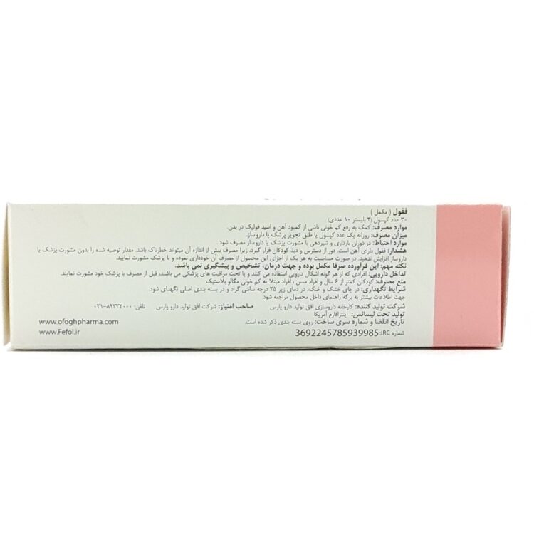 قرص ففول (فیفول) اینترافارم