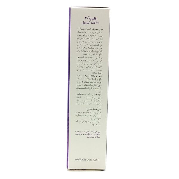 فلیپ 20 های هلث