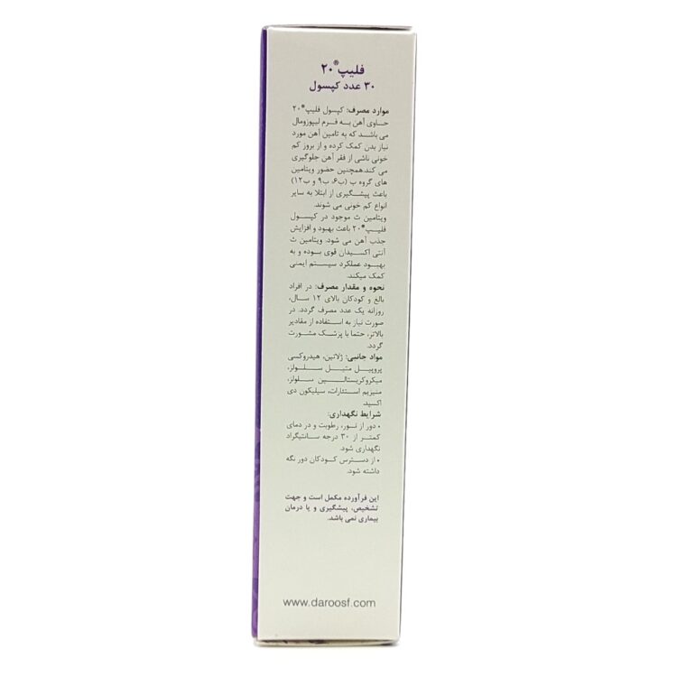 فلیپ 20 های هلث