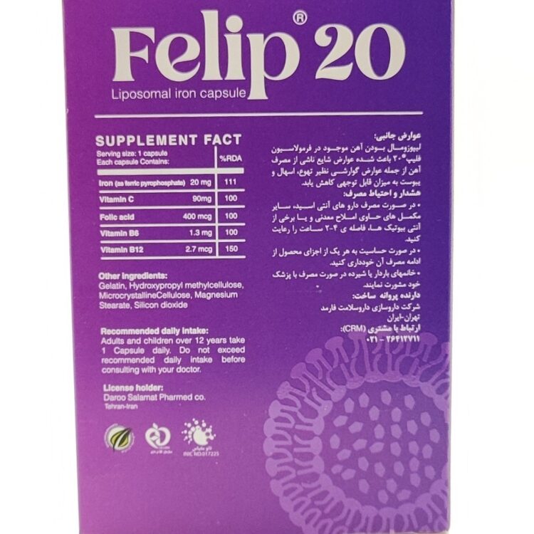 فلیپ 20 های هلث