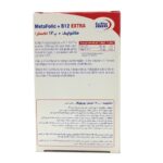 قرص متافولیک + B12 اکسترا