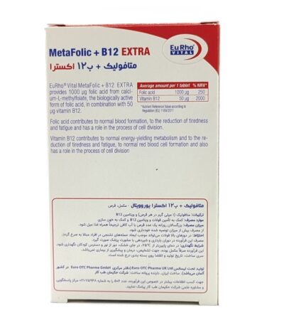 قرص متافولیک + B12 اکسترا