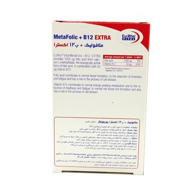 قرص متافولیک + B12 اکسترا