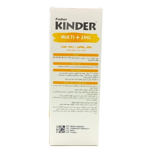 شربت مولتی + زینک فیشر کیندر 200 میلی لیتر
