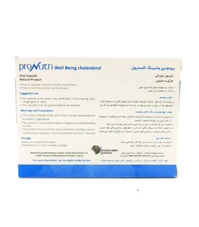 کپسول پرونوتری ولبیینگ کلسترول رستا ایمن دارو