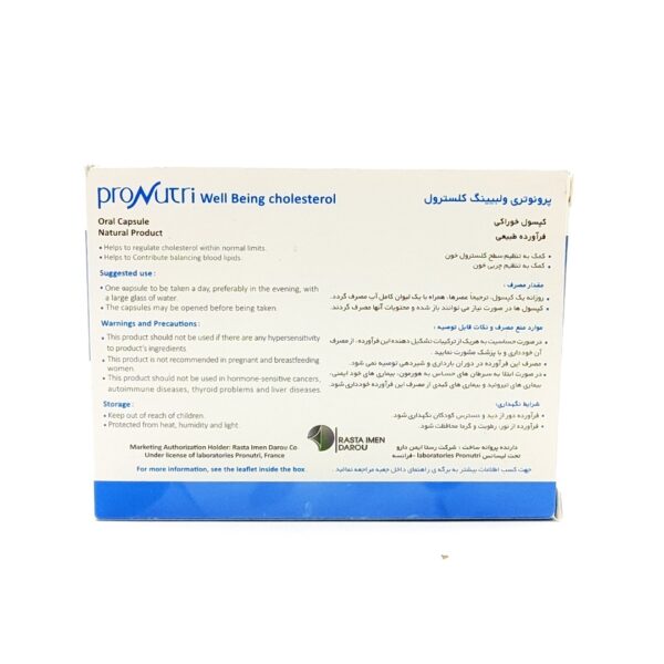 کپسول پرونوتری ولبیینگ کلسترول رستا ایمن دارو