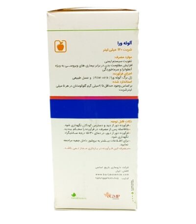 شربت آلوئه ورا باریج اسانس
