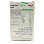 قرص ایموفیل یوروویتال