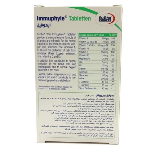 قرص ایموفیل یوروویتال