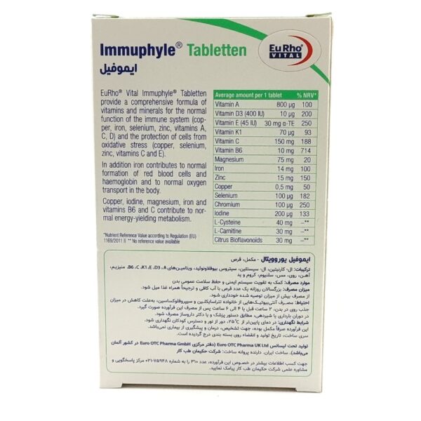قرص ایموفیل یوروویتال