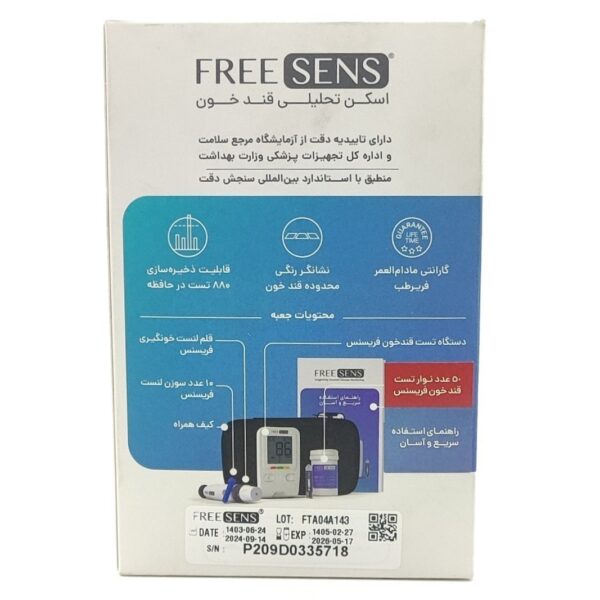 دستگاه تست قند خون فریسنس