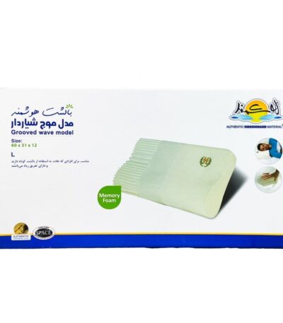 بالشت طبی هوشمند مدل موج شیاردار