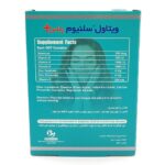 قرص ویتاول سلنیوم پلاس ویتاول