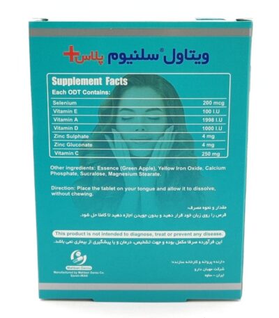قرص ویتاول سلنیوم پلاس ویتاول