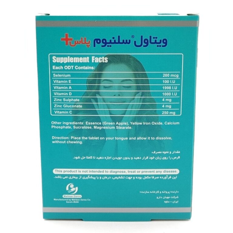 قرص ویتاول سلنیوم پلاس ویتاول