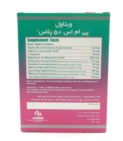 قرص پی ام اس 50 پلاس ویتاول