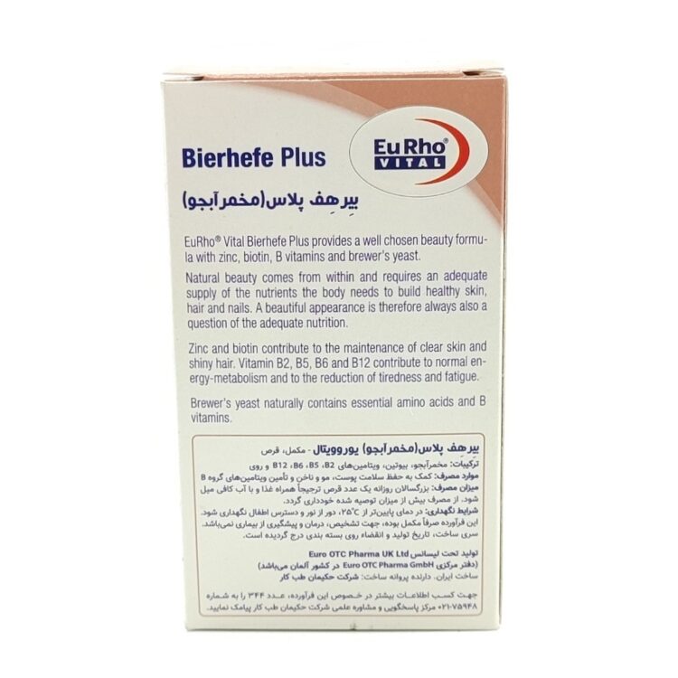 بیرهف پلاس مخمر آبجو