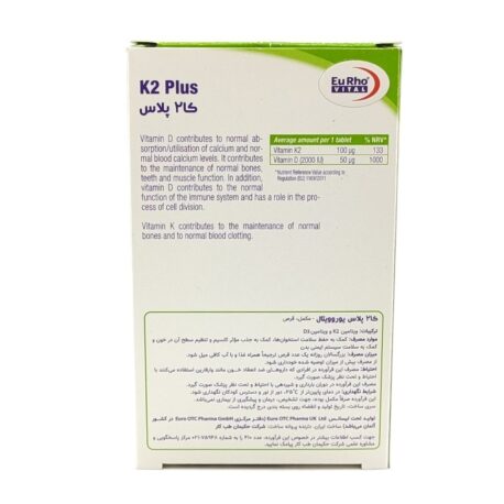 قرص کی تو پلاس یوروویتال | k2 plus