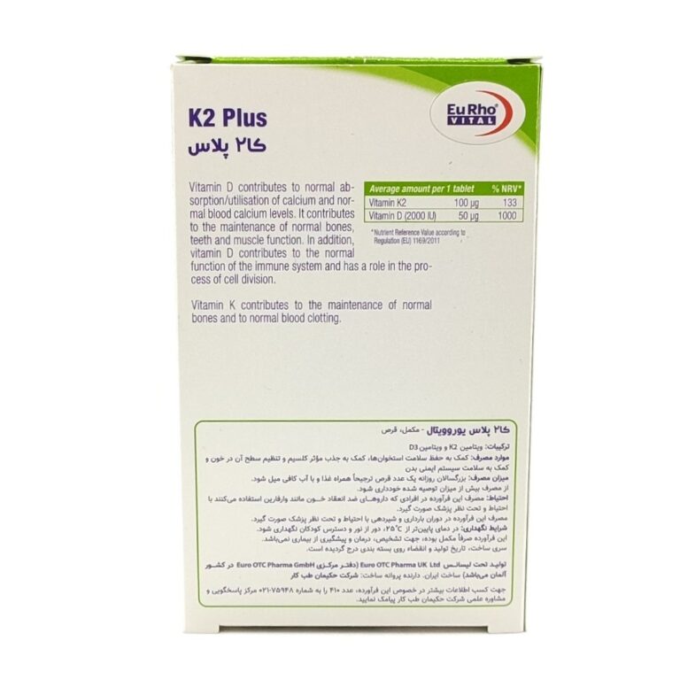 قرص کی تو پلاس یوروویتال | k2 plus
