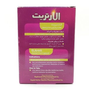 کپسول الارتریت ریحانه