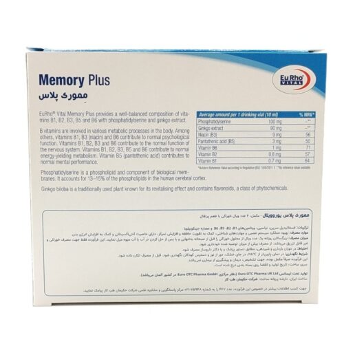 ویال خوراکی مموری پلاس یوروویتال