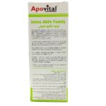 شربت ایمو اکتیو فمیلی آپوویتال