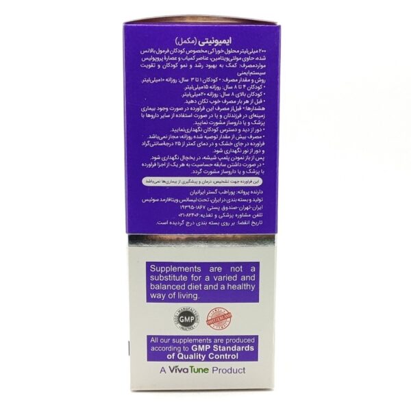 محصول ایمیونیتی ویواکیدز