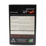 ساشه جی جن آلفا ویتامینز