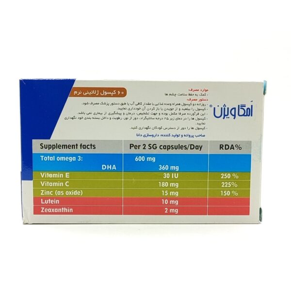 سافت ژل امگا ویژن دانا