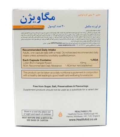 کپسول مگاویژن هلث اید