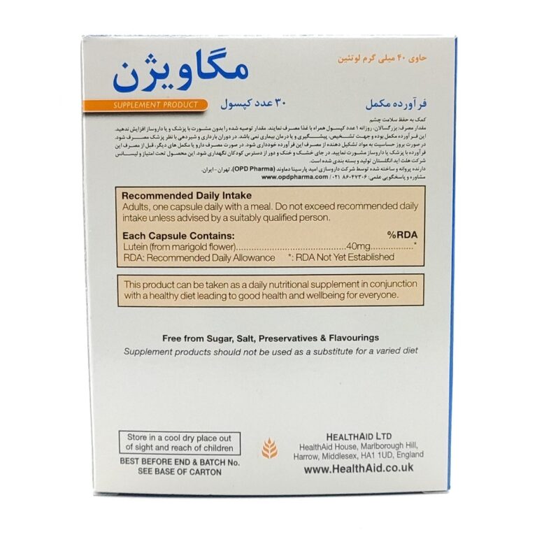 کپسول مگاویژن هلث اید