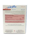 کپسول مگاویژن پلاس هلث اید